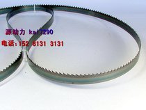 16 inch band saw blade Haiwei MJ344N Mai Taibao General (original imported saw blade professional custom)