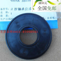 FAW Senya Dafa M80S80 front pressure reduction bearing thrust bearing front shock absorber gasket accessories