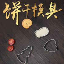 Babyguest Aluminum Alloy Biscuit Mold Cartoon Biscuit Mold Grinding Baking Dies Mousloop Vegetable Fruit Chomoto