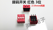 DIP DIP Switch 3 Bit 6 Pins Coded Switch Spacing 2 54MM 3P Flat Dib Switch