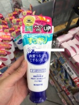 Japan native R osette facial ursolic acid special for keratinocgel die leather gel 120g