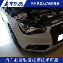 Shenzhen modification physical store Shenzhen car modification headlights rear headlights modification installation service fee