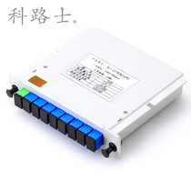 Coruis optical fiber splitter 1-point 8 splitter plug-in type 1:8 plug-in SC interface splitter telecom-stage fiber sub-box