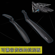 RBRL 26 inch mountain bike mudguard extended dovetail muddy riding equipment can be installed rack RL850