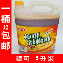 Ton Peppers Oil Barrel Loaded 5L Savory Flavor Red Oil Cold Mix Hot Pot Bottom Material Hemp Hot String Seasonings