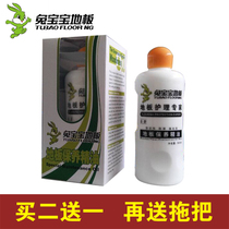 Rabbit floor special maintenance resin essential oil solid wood composite floor wax care oil essence liquid care expert
