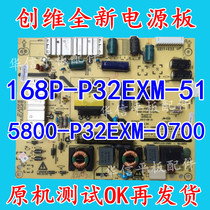 For Skyworth 32E320W Power Board 168P-P32EXM-51 5800-p32exm-0700 for 3 months