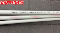 AD PPR hot water pipe PPR hot water pipe PPR hot water pipe PPR hot melt pipe 20mm-110mm beige PPR pipe