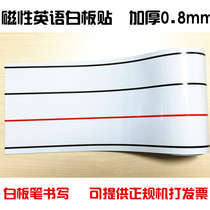 Whiteboard Magnetic English grid Pinyin grid small blackboard paste four lines three grid teacher teaching whiteboard English soft blackboard
