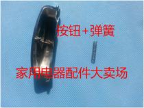 Jiuyang rice cooker accessories original open button applicable model JYF-40FE01A 40FE01 send Spring