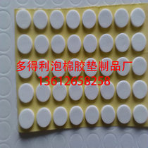 Sponge tape eva pad foam glue eva double-sided tape single-sided adhesive tape white foam anti-collision sponge