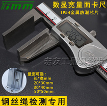 Guilin Tianmu wide-gauge electronic digital caliper 0-200mm wide-mouth pliers duckbill wire rope strand diameter caliper