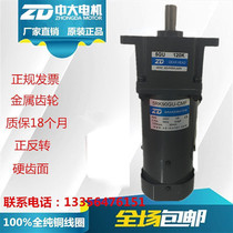 220V Medium and large brake gear motor 90W damping 5RK90GU-CMF 5GU120K brake motor motor