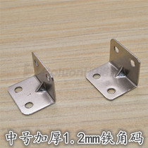 High-grade thickened medium 1 2mm iron angle code small angle piece right angle bracket 90 degree angle code angle iron factory direct sales