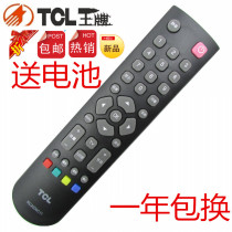 TCLRC2000C11 Replacement RC09E RC09S Internet MITV TV rotating flying edge remote control