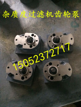 ZJCB-4 impurity filter gear pump Gear oil pump oil pump