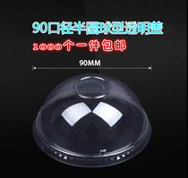  Thickened disposable transparent plastic cup lid Milk tea cup lid Ball-shaped lid 90 caliber 95 caliber semicircular lid