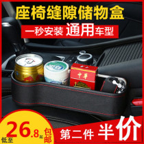 Car cup holder trolley car multi-function storage box Private car side gap cup holder storage box beverage holder