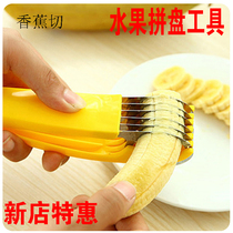 Banana cutting artifact Banana slicer Food grade banana fruit knife Ham slicer Fruit platter tool