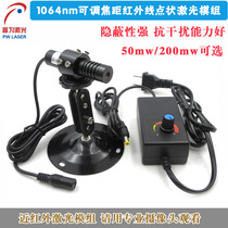 1064nm50mw adjustable focal length infrared dot laser module infrared invisible laser lamp laser locator