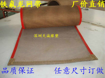 High temperature resistant Teflon mesh belt Teflon conveyor belt oven UV oven oven drying line conveyor belt 4*4 grid