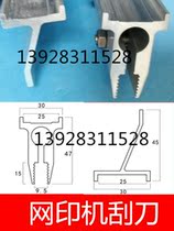 High 47 scraper screen printing machine scraper scraper scraper Ink Press knife printing scraper holder printing aluminum handle meter