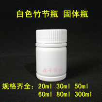 50g 60g bamboo plastic bottle PE bottle Sample bottle Powder bottle Packaging bottle Small bottle