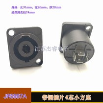 New Professional Inserts Seat 4p Pure Copper Inserts Mother Seat Engineering Box Base Stage Light Sound Power Amplifier Socket Good Quality