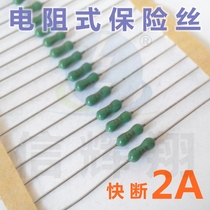 Resistive fuse LF2A kuai duan 125 250V Green 2 4x7mm