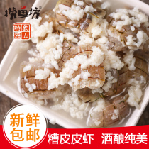 Fishing fish shop bad shrimp mantis wine bad shrimp Gu bad shrimp bad shrimp climb son set urine shrimp drunk seafood shrimp Ningbo specialty