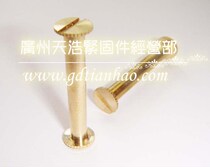 Pure copper Ledger screw 5mm-50mm copper female nail brass male nail removable screw