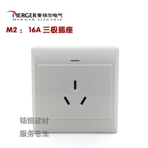 Magle M2 surface mounted series switch socket 16A three-pole flat foot socket