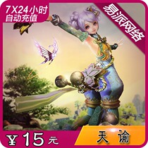Netease card 15 yuan 150 Universal points day Oracle Card Day Oracle 15 yuan 150 coins automatic recharge