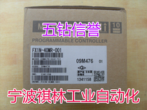 J five diamond reputation-new Mitsubishi PLC host FX1N-40MR-001