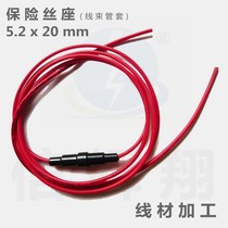 5 * 20mm fuse seat insurance tube holder 5x20mm wire harness sleeve wire processing customisation
