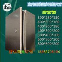  Factory special price stainless steel distribution box foundation box household electric box indoor control box 300*400*200 spot