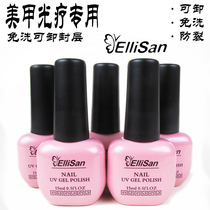 ElliSan Allianz A oil rubber removable bottom rubber free of washable sealing layer frosted sealing layer Reinforced glue