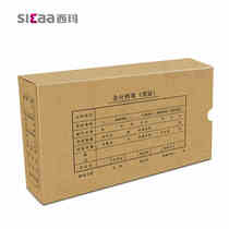 UF KPJ101 supporting the use of Xima bookkeeping voucher box 23*14*5CM file binding box SZ600332