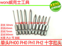 Imported S2 with magnetic 2 3 4 5 6 single head cross batch head electric drill electric screwdriver screwdriver head screwdriver head screwdriver head