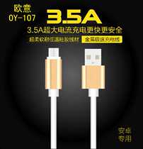 Ouyi 3 5A Super current charging is faster and safer Android Apple LeTV dedicated data cable