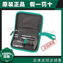 Shida screwdriver set 24-piece T-shaped handle ratchet screwdriver assembly set repair tool 09341