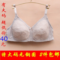 Foreign trade special size bra without steel ring zero pressure thin adjustable underwear cotton middle-aged and old fat mm bra