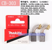 Original Makita CB-303 carbon brush 9403 9404 4100NH 5806B 9227 motor carbon brush
