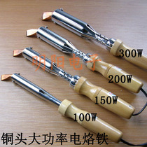 Soldering iron 200W Kebao high power external thermal flat head welding Luo iron big head core 150W300W