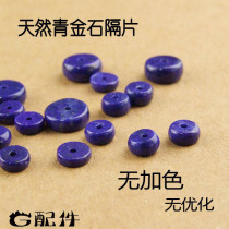Promotion natural Afghan Lapis lazuli abacus Beads DIY Bodhi Buddha Beads Hand string spacer beads Dark blue without chromatic dispersion beads