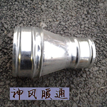  Galvanized white iron size head air pipe fittings Smoke pipe adapter diameter reducing head internal connection can be customized size