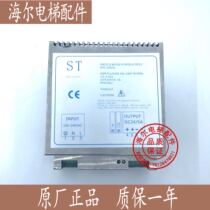 Kongli elevator accessories Tongli shaft power supply ST5-230 24 new original spot