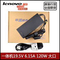 Lenovo machine power supply 19 5V 6 15A power adapter 120W 41A9734 original