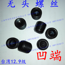 Taiwan headless screw concave end tightening inner hexagonal machine rice screws M3 4 5 6 8 10 12 14-20