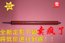 Suitable for HP HP1020 lower roller 1010 1012 1015 1018 1020 fixed lower roller pressure roller